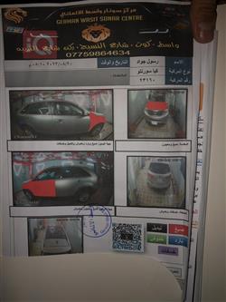 كيا سورينتو
